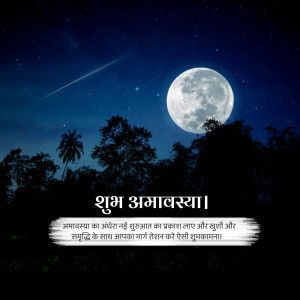 happy amavasya images Poster status